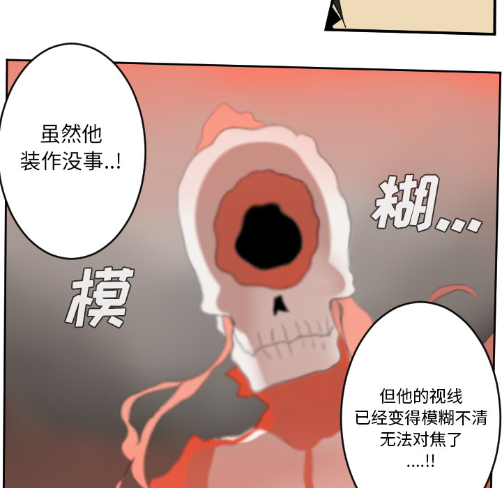 《Ultimiter~终极者》漫画最新章节Ultimiter~终极者-第 57 章免费下拉式在线观看章节第【14】张图片