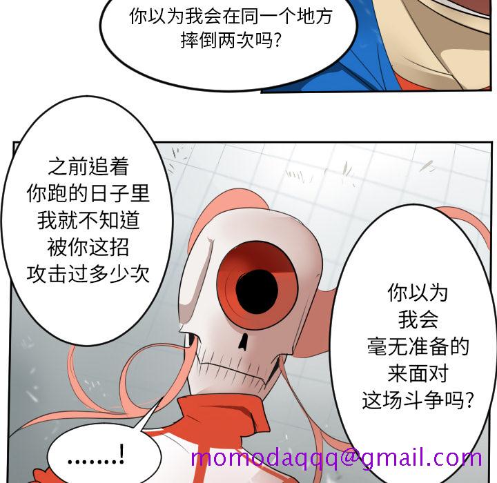 《Ultimiter~终极者》漫画最新章节Ultimiter~终极者-第 57 章免费下拉式在线观看章节第【6】张图片