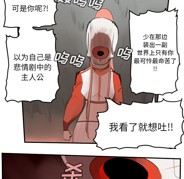 《Ultimiter~终极者》漫画最新章节Ultimiter~终极者-第 57 章免费下拉式在线观看章节第【50】张图片