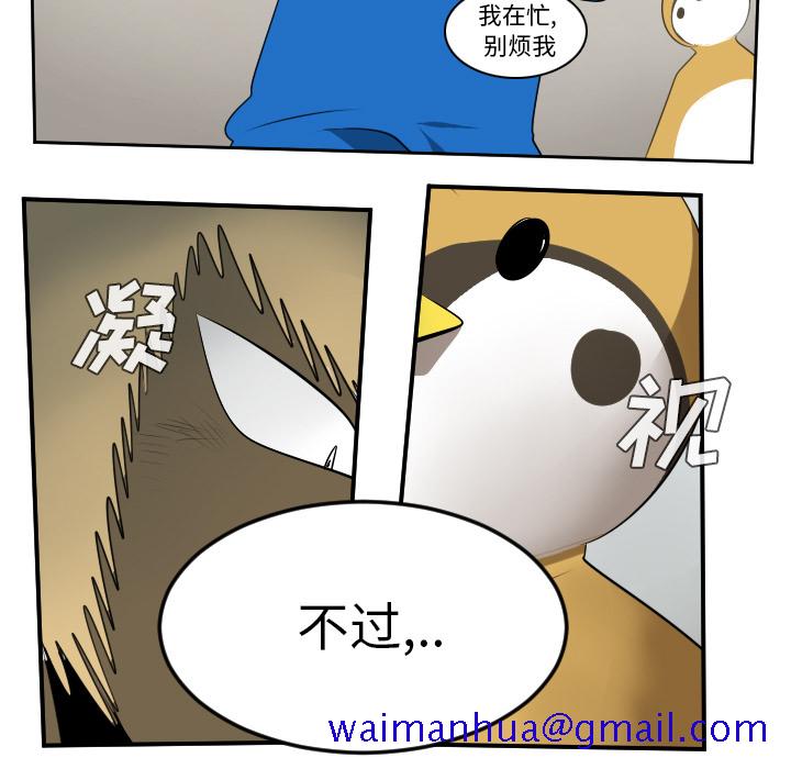 《Ultimiter~终极者》漫画最新章节Ultimiter~终极者-第 57 章免费下拉式在线观看章节第【11】张图片