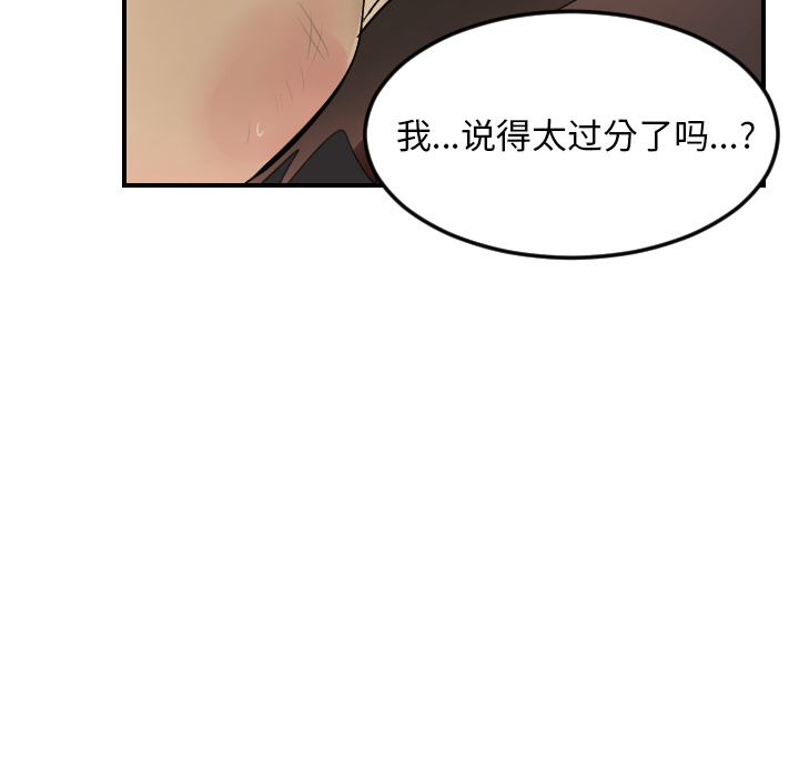 《Ultimiter~终极者》漫画最新章节Ultimiter~终极者-第 57 章免费下拉式在线观看章节第【58】张图片