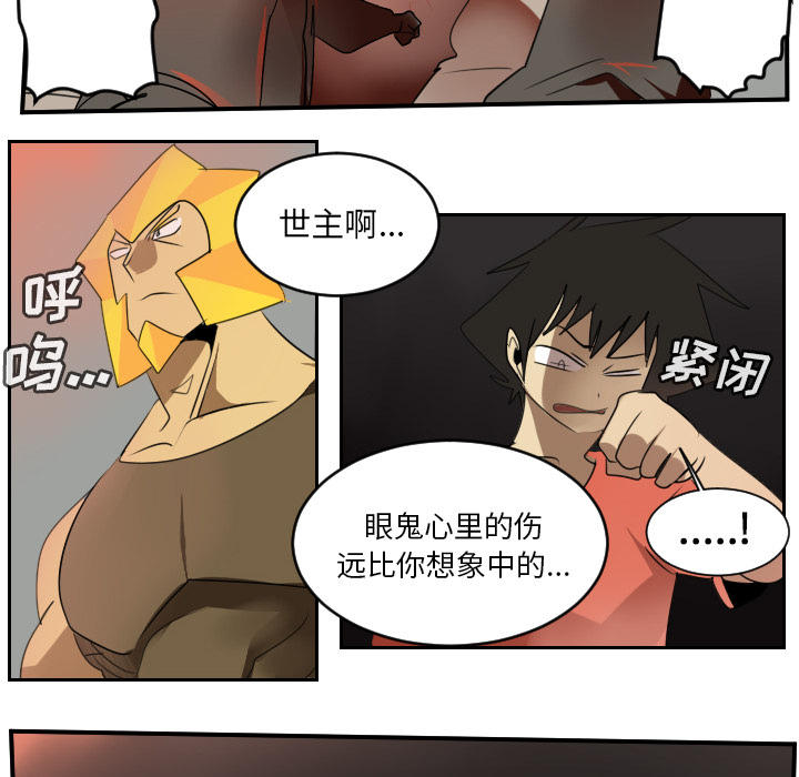 《Ultimiter~终极者》漫画最新章节Ultimiter~终极者-第 57 章免费下拉式在线观看章节第【54】张图片