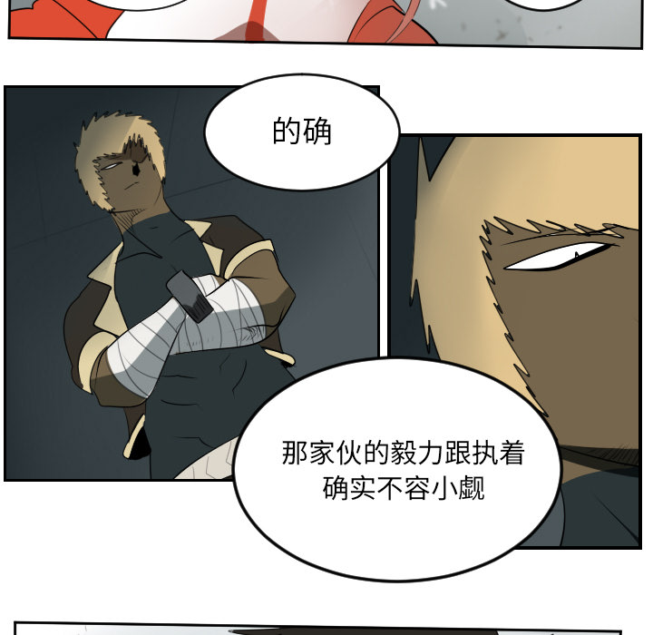 《Ultimiter~终极者》漫画最新章节Ultimiter~终极者-第 57 章免费下拉式在线观看章节第【7】张图片