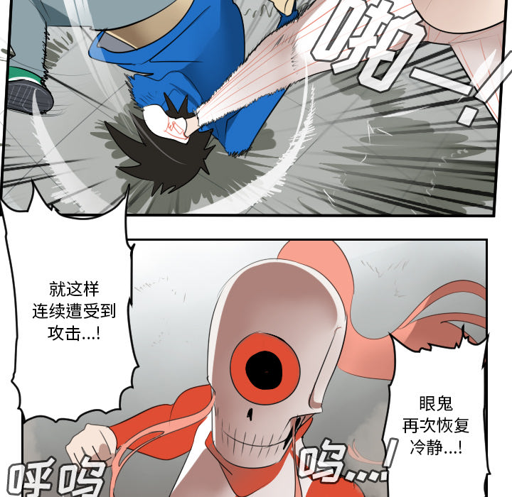 《Ultimiter~终极者》漫画最新章节Ultimiter~终极者-第 57 章免费下拉式在线观看章节第【20】张图片