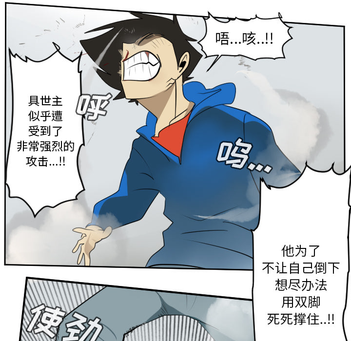 《Ultimiter~终极者》漫画最新章节Ultimiter~终极者-第 57 章免费下拉式在线观看章节第【22】张图片