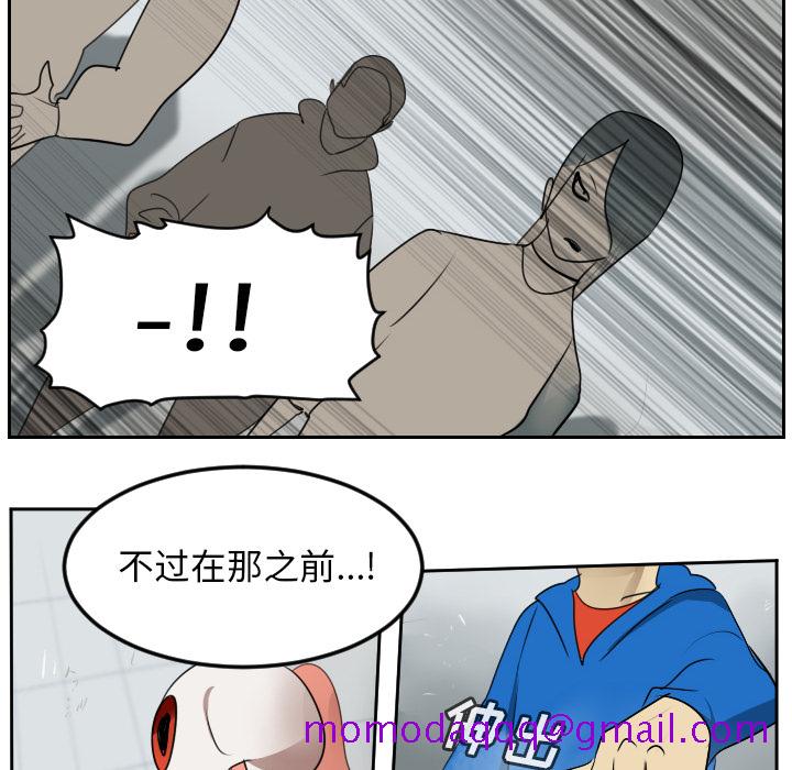 《Ultimiter~终极者》漫画最新章节Ultimiter~终极者-第 57 章免费下拉式在线观看章节第【36】张图片