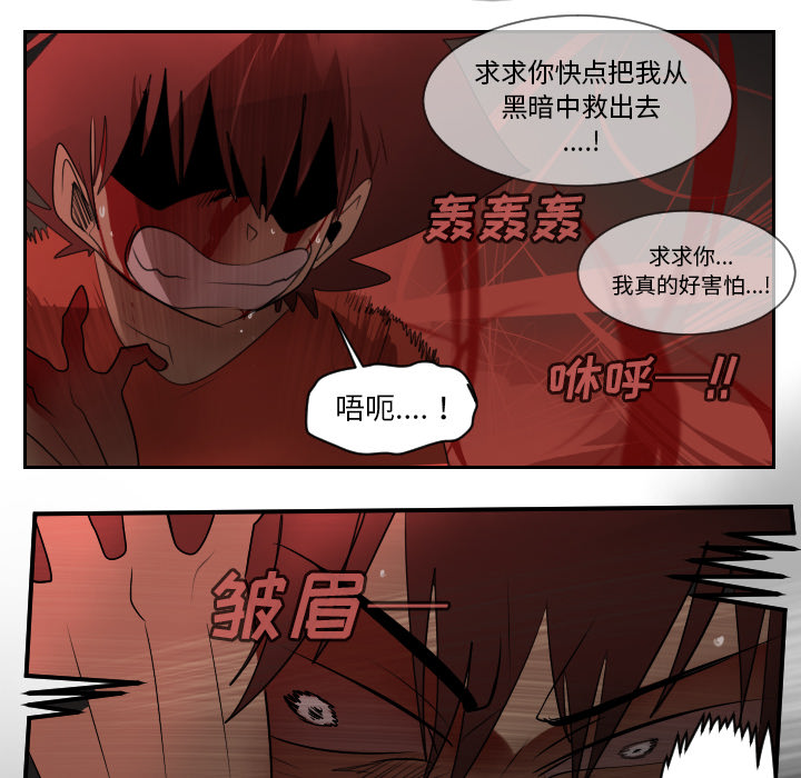 《Ultimiter~终极者》漫画最新章节Ultimiter~终极者-第 58 章免费下拉式在线观看章节第【23】张图片