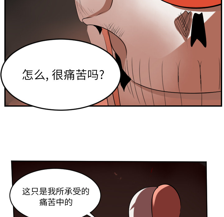 《Ultimiter~终极者》漫画最新章节Ultimiter~终极者-第 58 章免费下拉式在线观看章节第【15】张图片