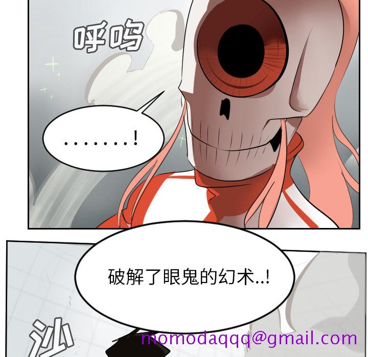 《Ultimiter~终极者》漫画最新章节Ultimiter~终极者-第 58 章免费下拉式在线观看章节第【36】张图片