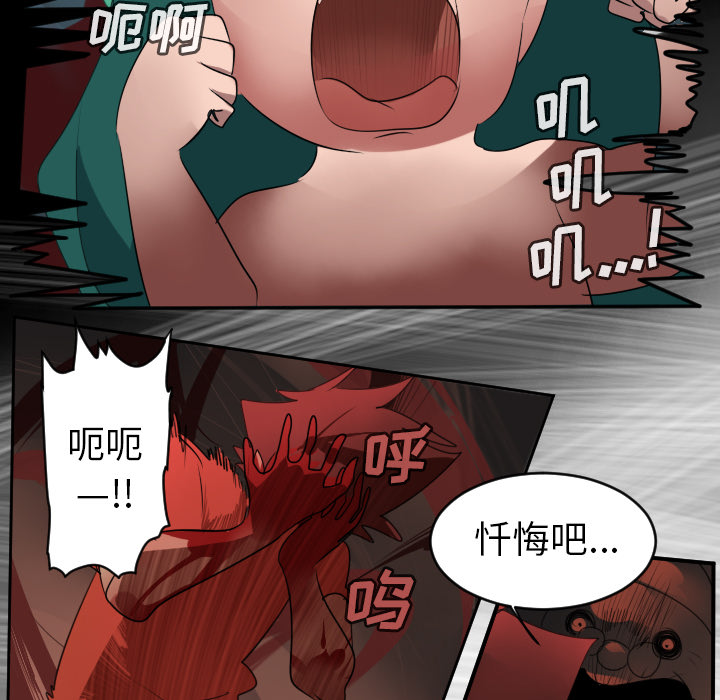 《Ultimiter~终极者》漫画最新章节Ultimiter~终极者-第 58 章免费下拉式在线观看章节第【20】张图片