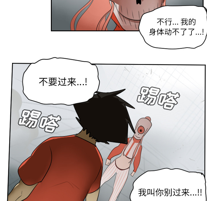 《Ultimiter~终极者》漫画最新章节Ultimiter~终极者-第 58 章免费下拉式在线观看章节第【39】张图片