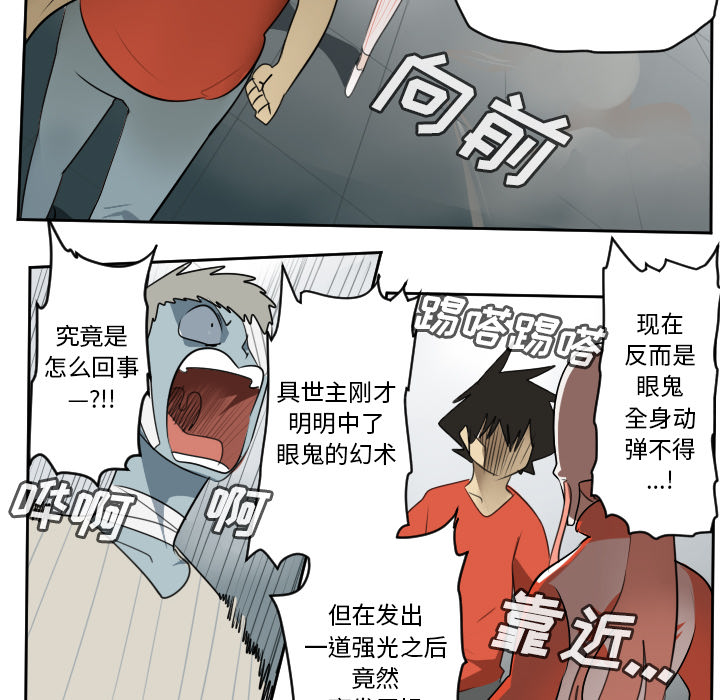 《Ultimiter~终极者》漫画最新章节Ultimiter~终极者-第 58 章免费下拉式在线观看章节第【40】张图片