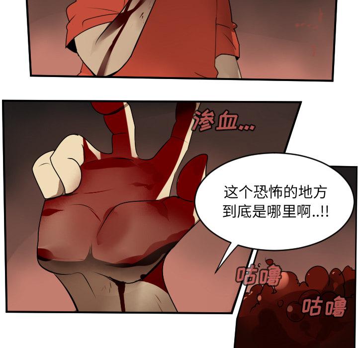 《Ultimiter~终极者》漫画最新章节Ultimiter~终极者-第 58 章免费下拉式在线观看章节第【9】张图片