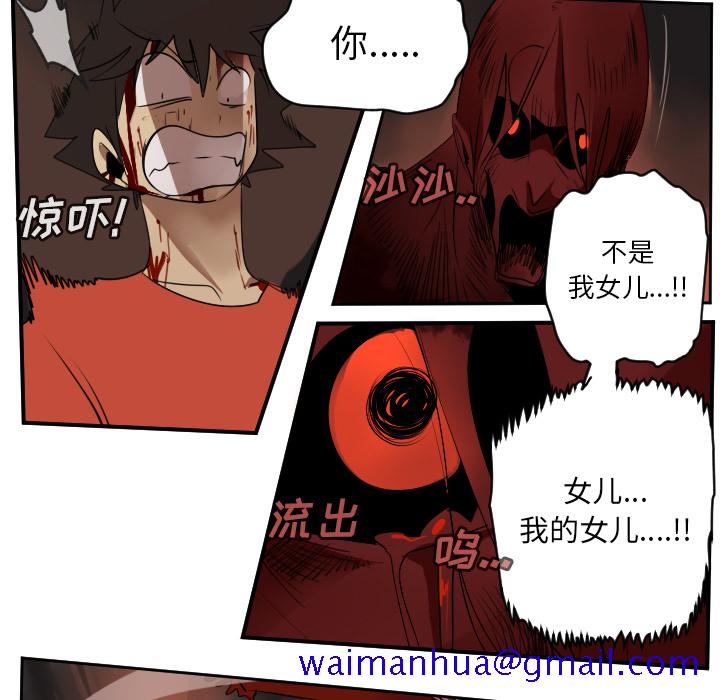 《Ultimiter~终极者》漫画最新章节Ultimiter~终极者-第 58 章免费下拉式在线观看章节第【11】张图片