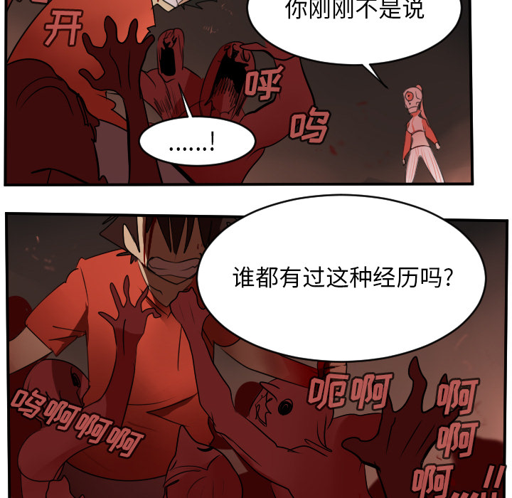 《Ultimiter~终极者》漫画最新章节Ultimiter~终极者-第 58 章免费下拉式在线观看章节第【17】张图片