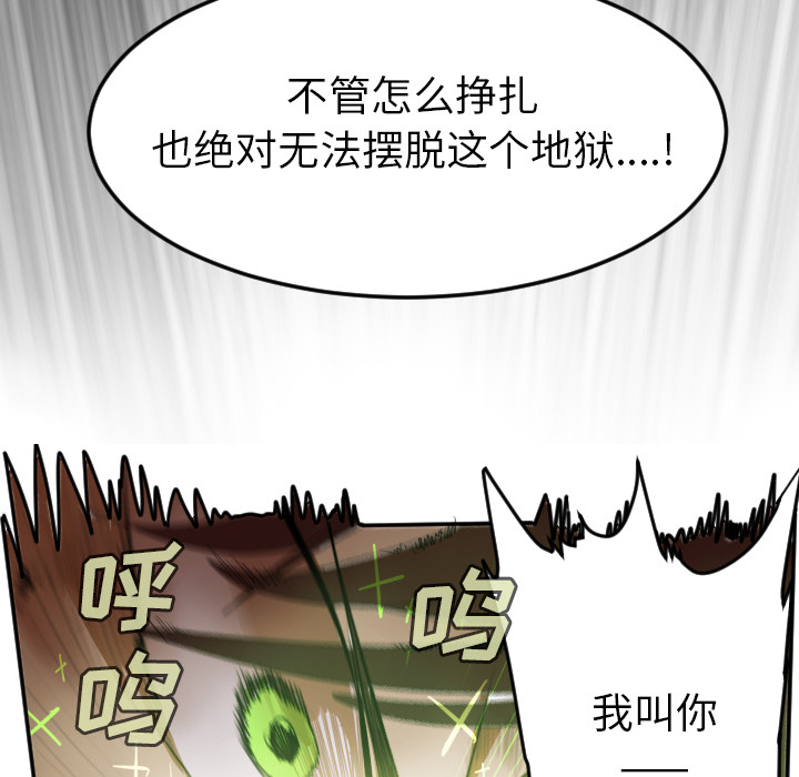 《Ultimiter~终极者》漫画最新章节Ultimiter~终极者-第 58 章免费下拉式在线观看章节第【29】张图片