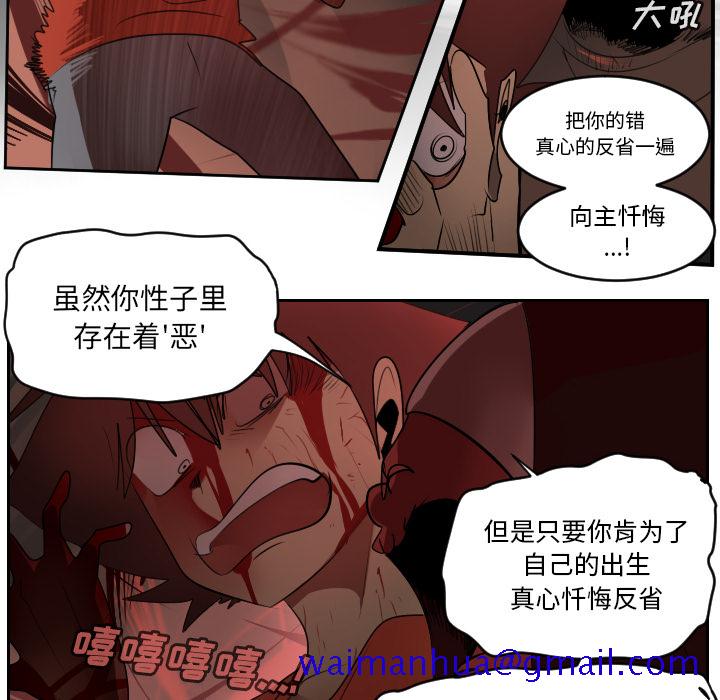 《Ultimiter~终极者》漫画最新章节Ultimiter~终极者-第 58 章免费下拉式在线观看章节第【21】张图片