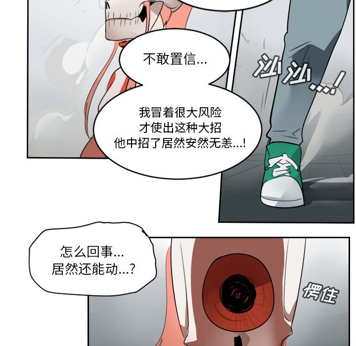 《Ultimiter~终极者》漫画最新章节Ultimiter~终极者-第 58 章免费下拉式在线观看章节第【38】张图片