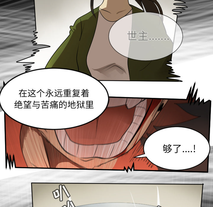 《Ultimiter~终极者》漫画最新章节Ultimiter~终极者-第 58 章免费下拉式在线观看章节第【27】张图片