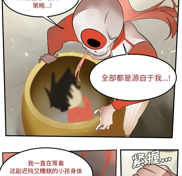 《Ultimiter~终极者》漫画最新章节Ultimiter~终极者-第 59 章免费下拉式在线观看章节第【28】张图片