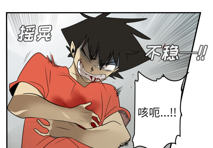 《Ultimiter~终极者》漫画最新章节Ultimiter~终极者-第 59 章免费下拉式在线观看章节第【1】张图片