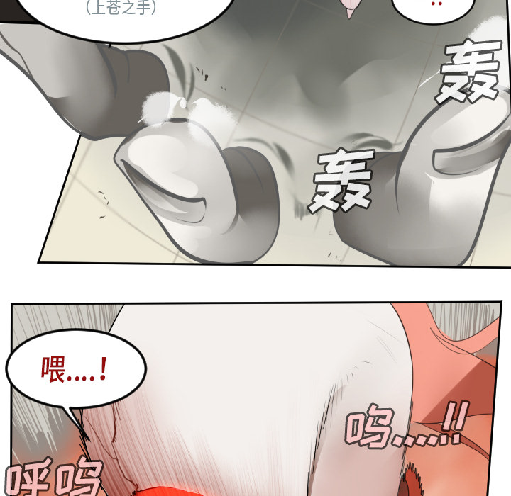 《Ultimiter~终极者》漫画最新章节Ultimiter~终极者-第 59 章免费下拉式在线观看章节第【38】张图片