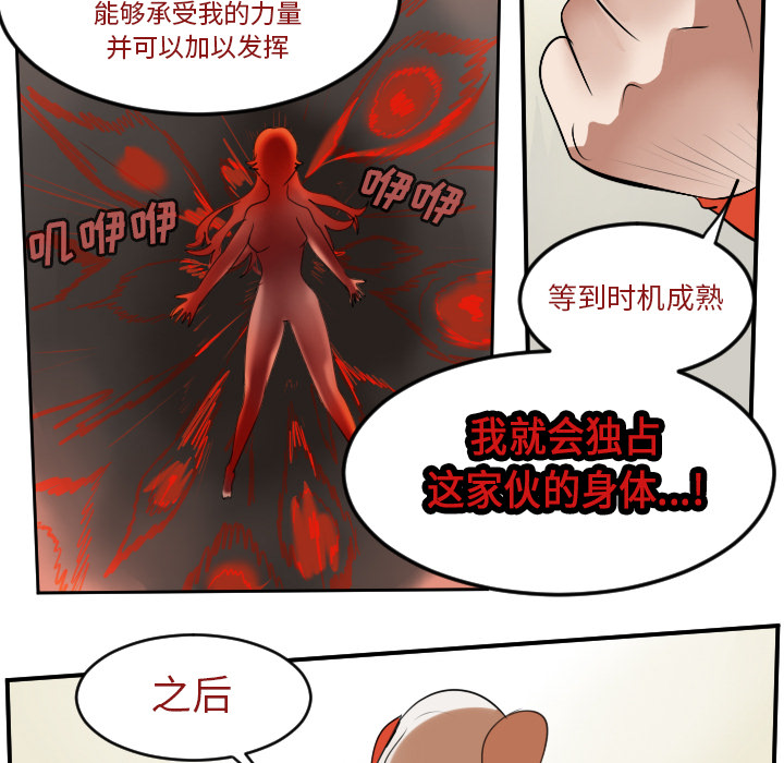 《Ultimiter~终极者》漫画最新章节Ultimiter~终极者-第 59 章免费下拉式在线观看章节第【29】张图片