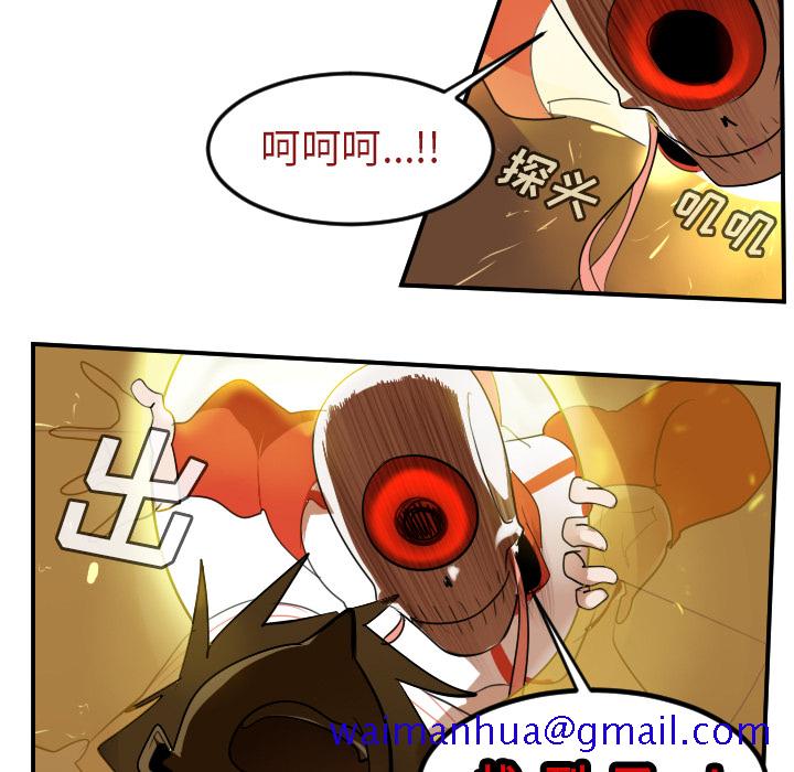 《Ultimiter~终极者》漫画最新章节Ultimiter~终极者-第 59 章免费下拉式在线观看章节第【21】张图片