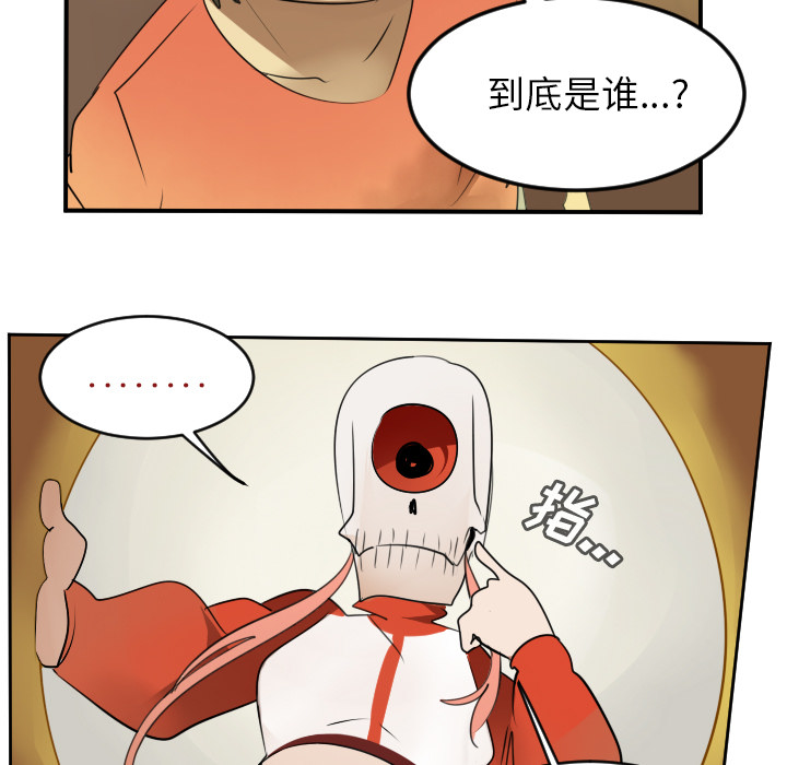 《Ultimiter~终极者》漫画最新章节Ultimiter~终极者-第 59 章免费下拉式在线观看章节第【25】张图片