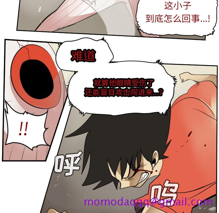 《Ultimiter~终极者》漫画最新章节Ultimiter~终极者-第 59 章免费下拉式在线观看章节第【46】张图片