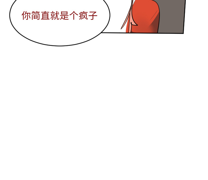 《Ultimiter~终极者》漫画最新章节Ultimiter~终极者-第 59 章免费下拉式在线观看章节第【52】张图片