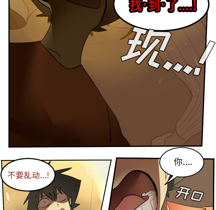 《Ultimiter~终极者》漫画最新章节Ultimiter~终极者-第 59 章免费下拉式在线观看章节第【22】张图片