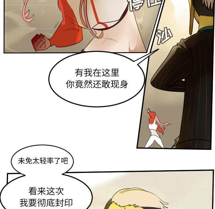 《Ultimiter~终极者》漫画最新章节Ultimiter~终极者-第 59 章免费下拉式在线观看章节第【8】张图片