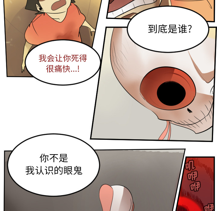 《Ultimiter~终极者》漫画最新章节Ultimiter~终极者-第 59 章免费下拉式在线观看章节第【23】张图片