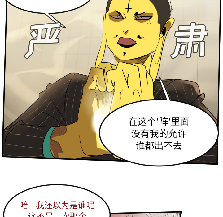 《Ultimiter~终极者》漫画最新章节Ultimiter~终极者-第 59 章免费下拉式在线观看章节第【9】张图片