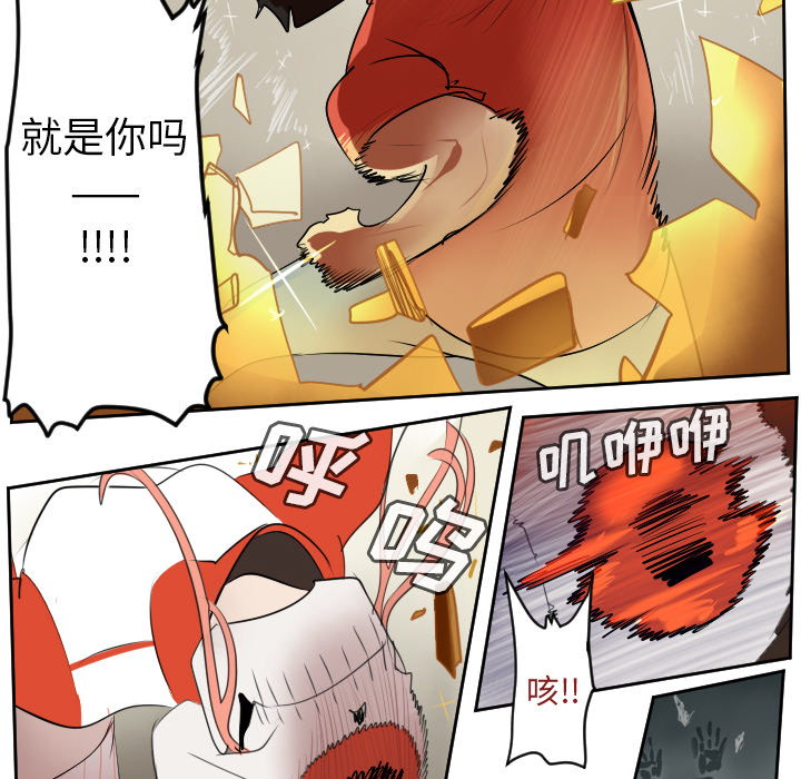 《Ultimiter~终极者》漫画最新章节Ultimiter~终极者-第 59 章免费下拉式在线观看章节第【34】张图片