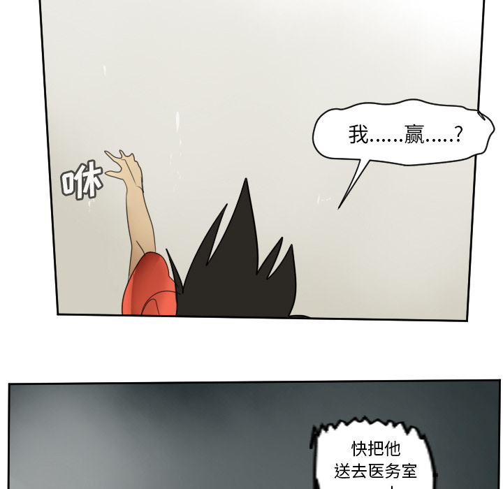 《Ultimiter~终极者》漫画最新章节Ultimiter~终极者-第 60 章免费下拉式在线观看章节第【80】张图片