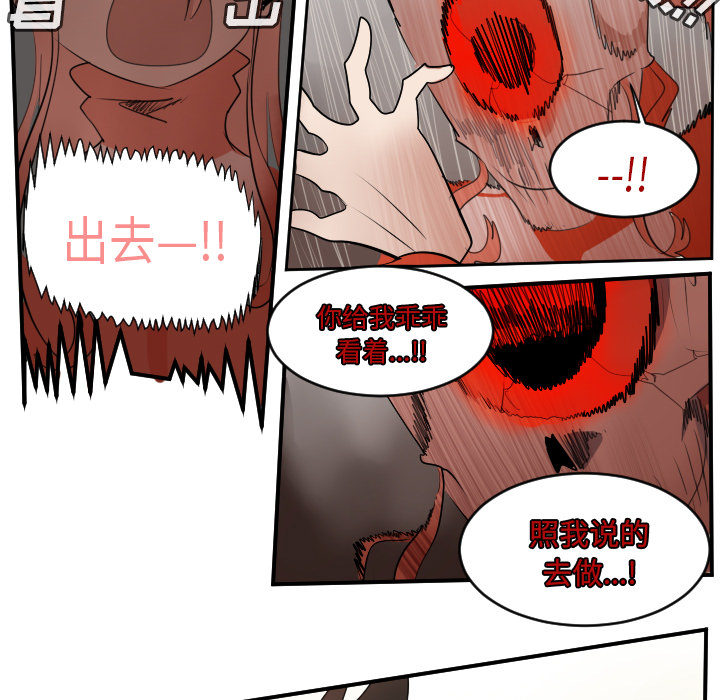 《Ultimiter~终极者》漫画最新章节Ultimiter~终极者-第 60 章免费下拉式在线观看章节第【37】张图片