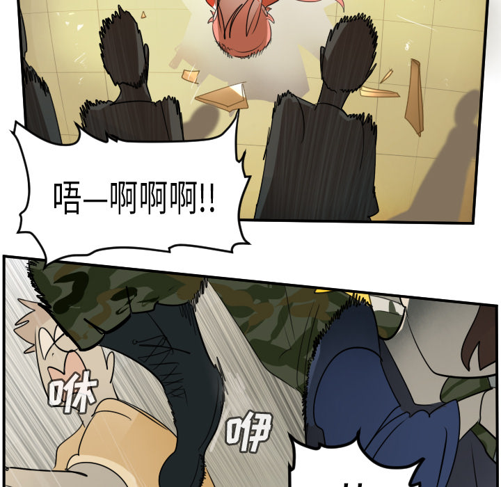 《Ultimiter~终极者》漫画最新章节Ultimiter~终极者-第 60 章免费下拉式在线观看章节第【72】张图片