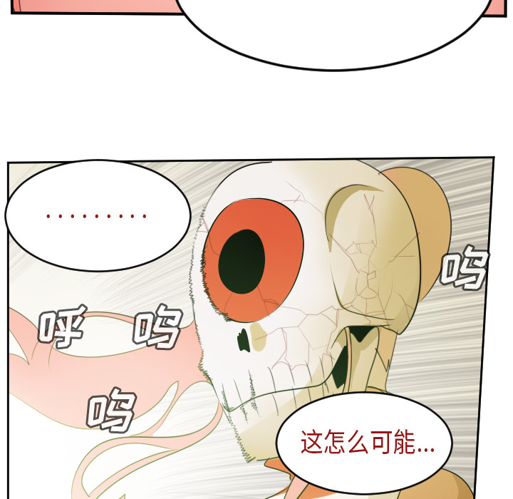 《Ultimiter~终极者》漫画最新章节Ultimiter~终极者-第 60 章免费下拉式在线观看章节第【59】张图片