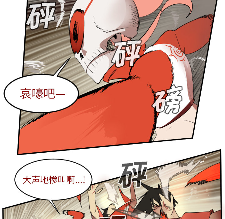 《Ultimiter~终极者》漫画最新章节Ultimiter~终极者-第 60 章免费下拉式在线观看章节第【28】张图片