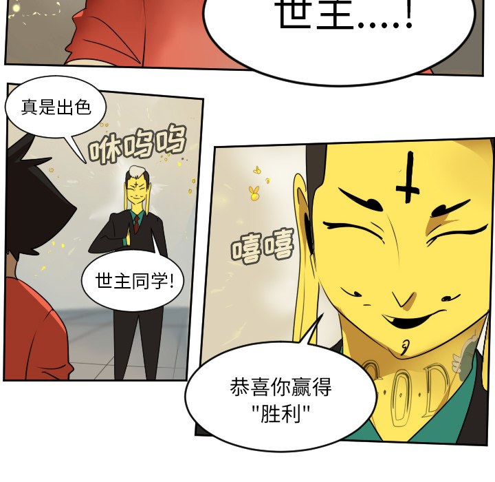 《Ultimiter~终极者》漫画最新章节Ultimiter~终极者-第 60 章免费下拉式在线观看章节第【78】张图片