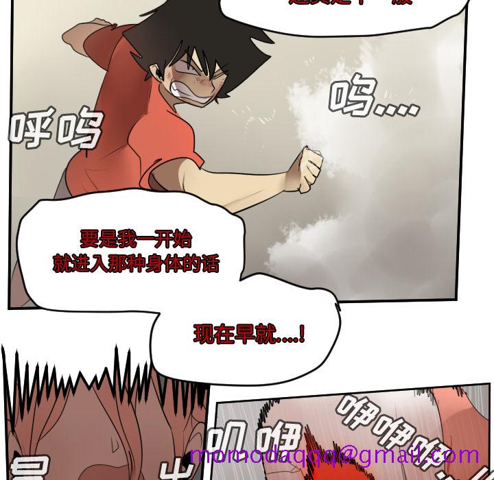 《Ultimiter~终极者》漫画最新章节Ultimiter~终极者-第 60 章免费下拉式在线观看章节第【36】张图片