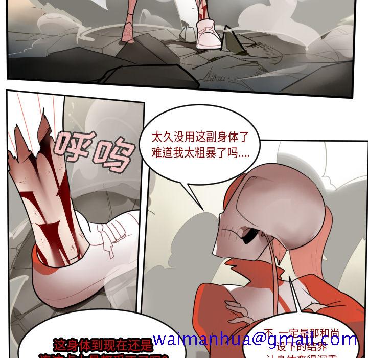 《Ultimiter~终极者》漫画最新章节Ultimiter~终极者-第 60 章免费下拉式在线观看章节第【21】张图片