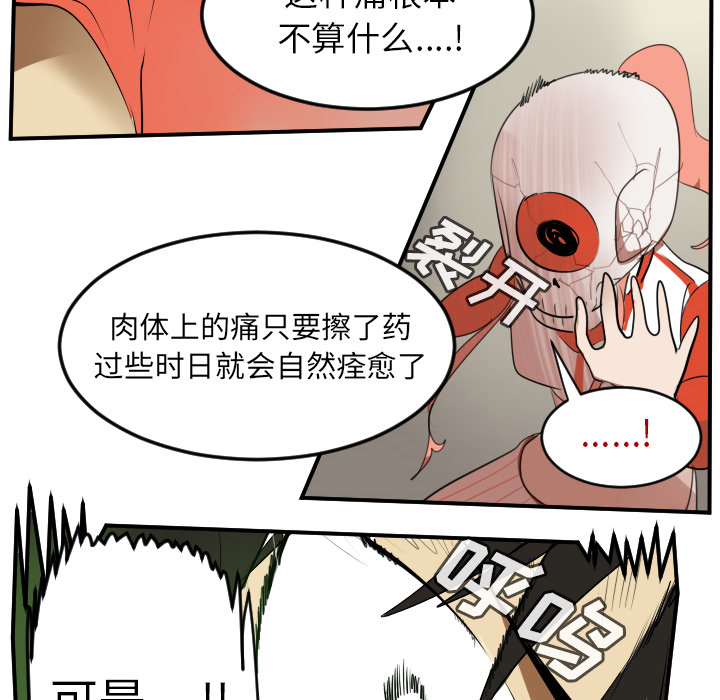 《Ultimiter~终极者》漫画最新章节Ultimiter~终极者-第 60 章免费下拉式在线观看章节第【50】张图片