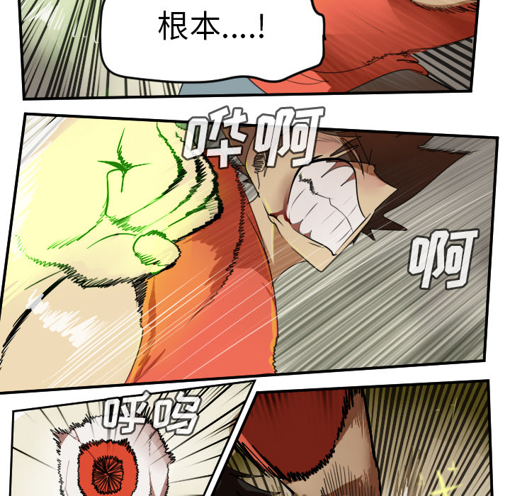 《Ultimiter~终极者》漫画最新章节Ultimiter~终极者-第 60 章免费下拉式在线观看章节第【33】张图片