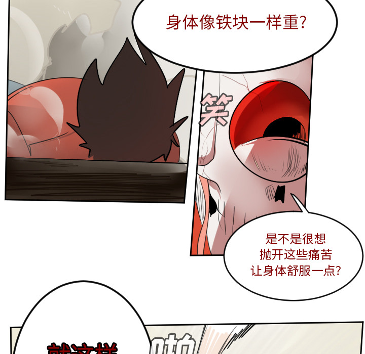 《Ultimiter~终极者》漫画最新章节Ultimiter~终极者-第 60 章免费下拉式在线观看章节第【12】张图片