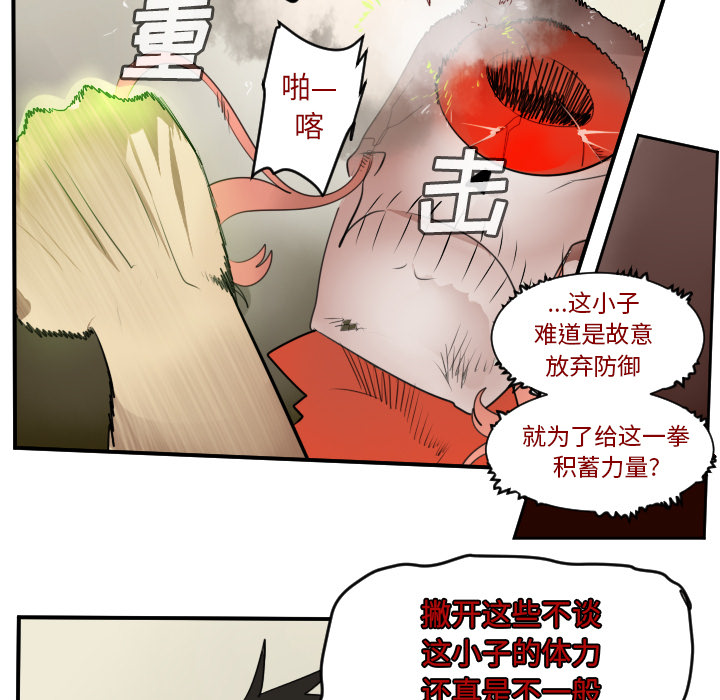 《Ultimiter~终极者》漫画最新章节Ultimiter~终极者-第 60 章免费下拉式在线观看章节第【35】张图片