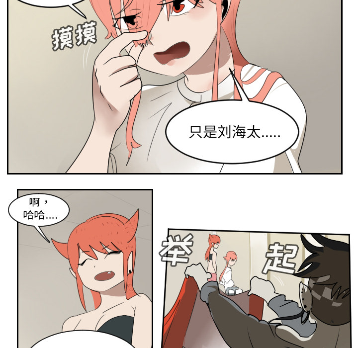 《Ultimiter~终极者》漫画最新章节Ultimiter~终极者-第 61 章免费下拉式在线观看章节第【45】张图片