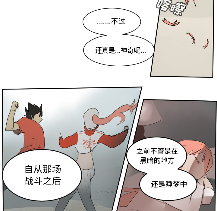 《Ultimiter~终极者》漫画最新章节Ultimiter~终极者-第 61 章免费下拉式在线观看章节第【34】张图片